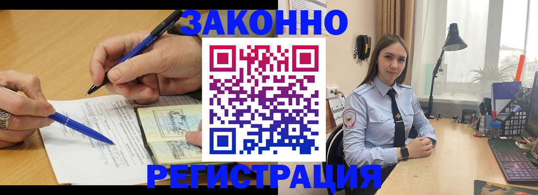 прописка от собственника в Гагарине