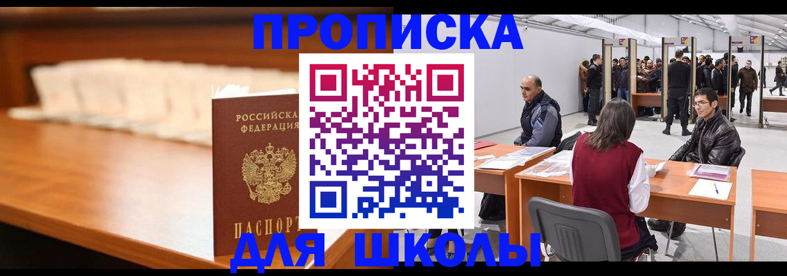 где прописаться в Гагарине