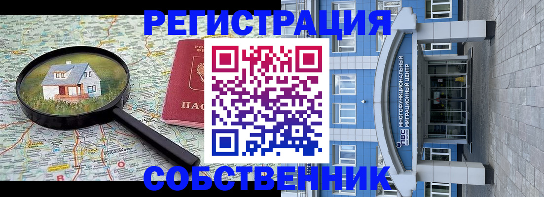 прописка в Гагарине